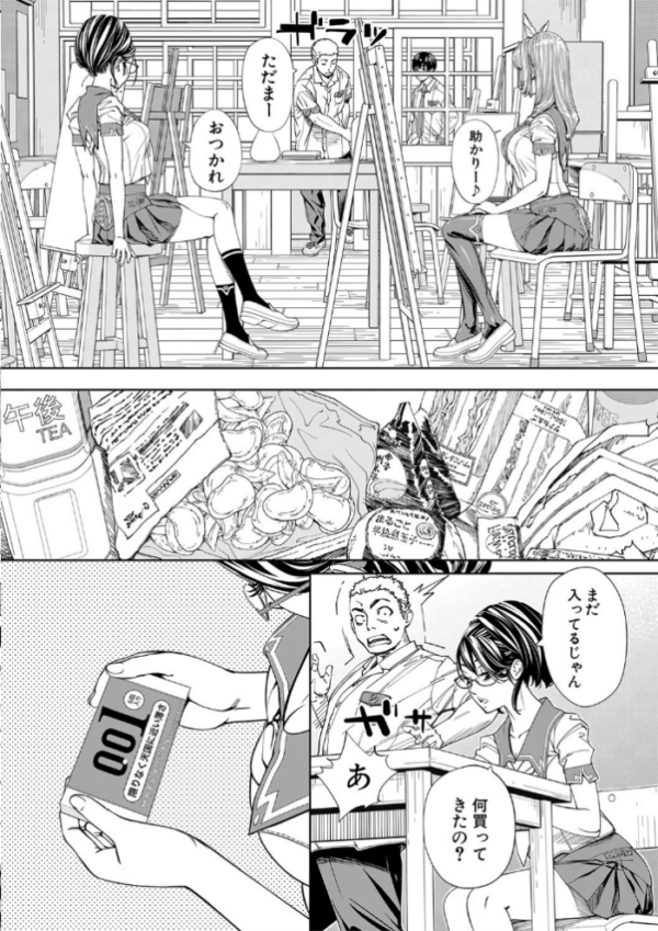 エロ漫画:千歳【1話立ち読み付き】 hitomi サンプル画像