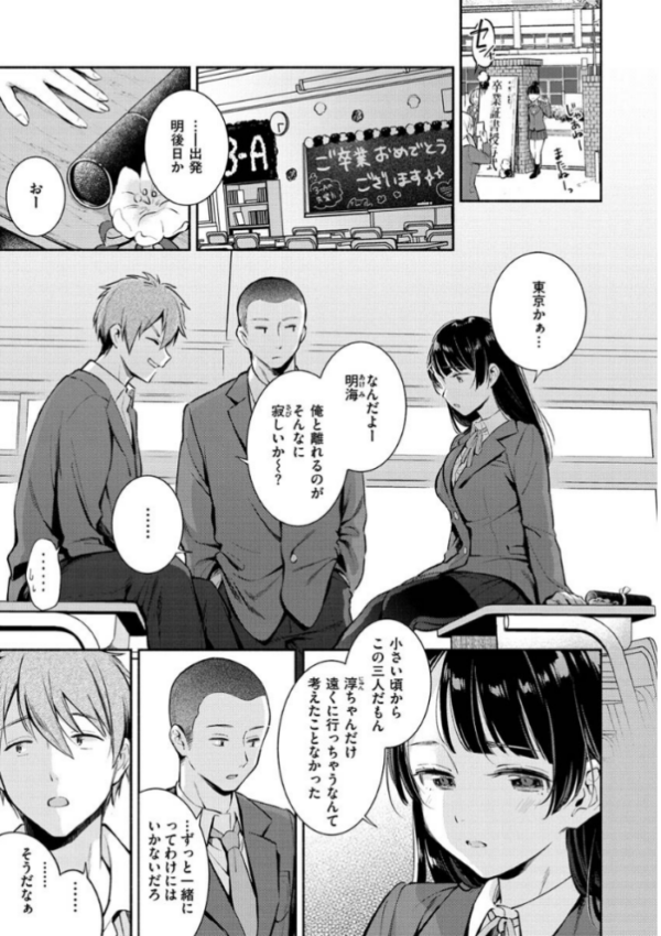 エロ漫画:おかえり hitomi サンプル画像