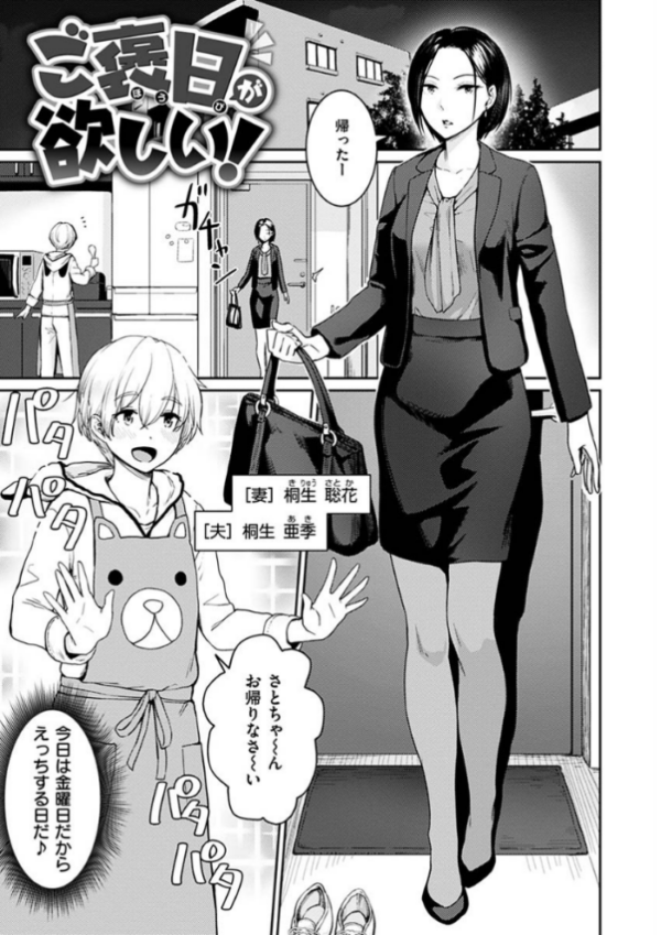 エロ漫画：おんなのこのがっこうせっくす   hitomi サンプル画像