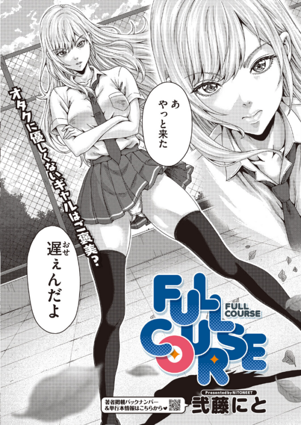 エロ漫画:コミックホットミルク2026年06月号 hitomi サンプル画像