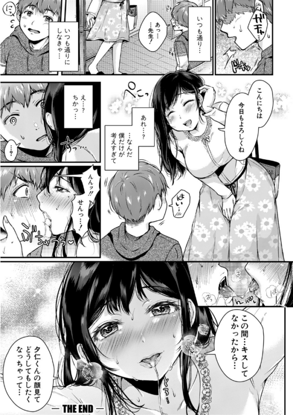 エロ漫画:まぐわうふたり【電子版特典付き】 hitomi サンプル画像