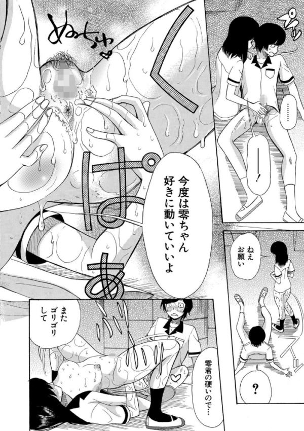エロ漫画:少女連続誘拐事件【第1話立ち読み付き】 裸のぬるぬるアイランド hitomi サンプル画像