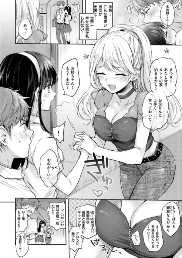 エロ漫画:夢現ロマンティック hitomi サンプル画像