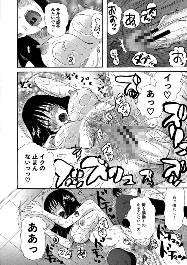 エロ漫画:快楽掌天〈お姉様巡り〉【第1話無料!】 hitomi サンプル画像