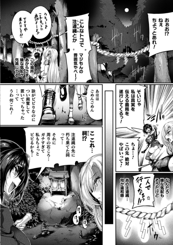 エロ漫画:くっ殺ヒロインズVol.55 hitomi サンプル画像