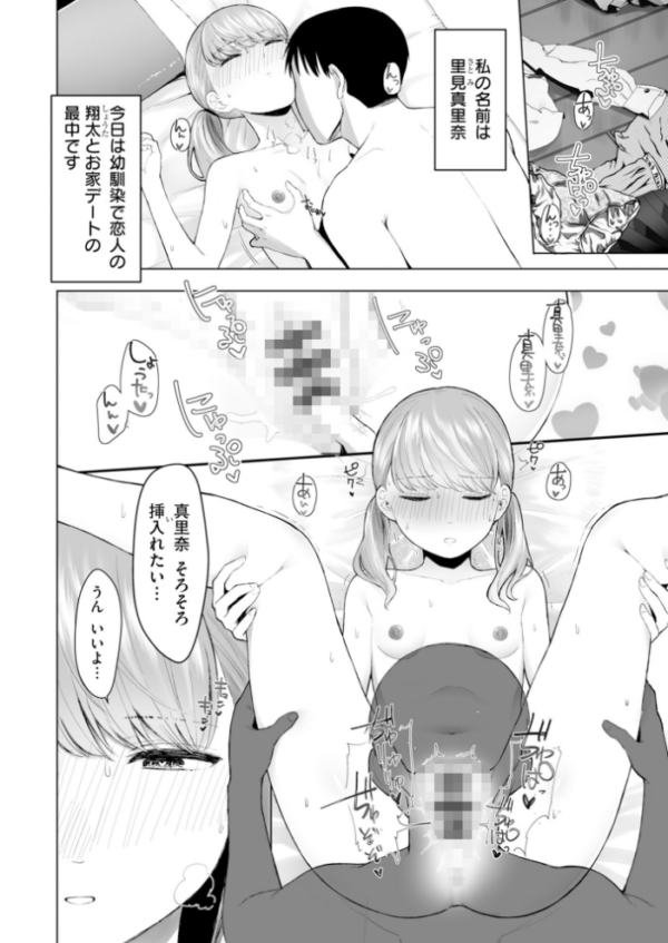 エロ漫画:寝取られ報告されながら鬱イき アンソロジー【FANZA限定特典付き】 hitomi サンプル画像