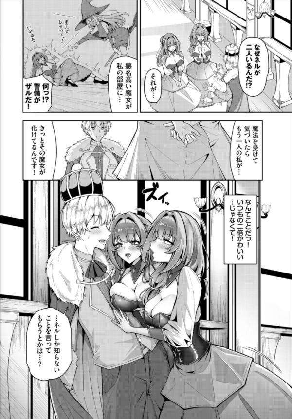 エロ漫画:ダンジョン攻略はSEXで!! VOL.31 hitomi サンプル画像