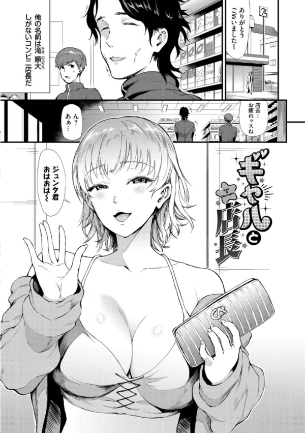 エロ漫画:なん回でも気持ちぃこと【デジタル特装版】【FANZA限定版】 hitomi サンプル画像