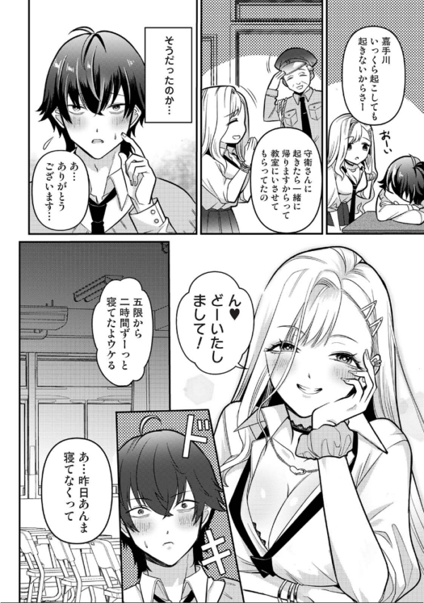 エロ漫画:COMICロティス Vol.6 hitomi サンプル画像