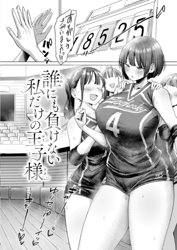 エロ漫画:えろびいき【デジタル版限定おまけ付き】 hitomi サンプル画像