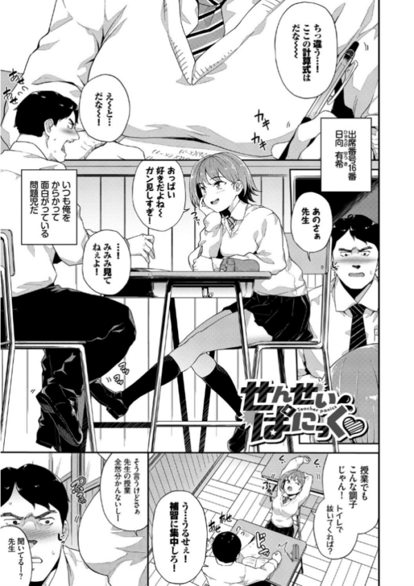 エロ漫画:中出しのすゝめ【FANZA限定版】 hitomi サンプル画像