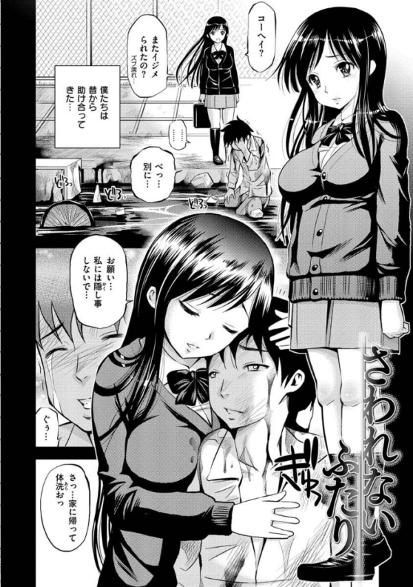 エロ漫画:どぴゅあ hitomi サンプル画像
