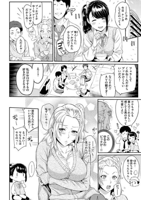 エロ漫画:とりこじかけ hitomi サンプル画像