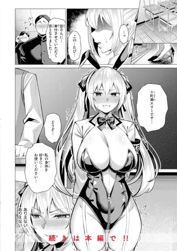 エロ漫画:性処理課の川上さん【デジタル版限定おまけ付き】 hitomi サンプル画像