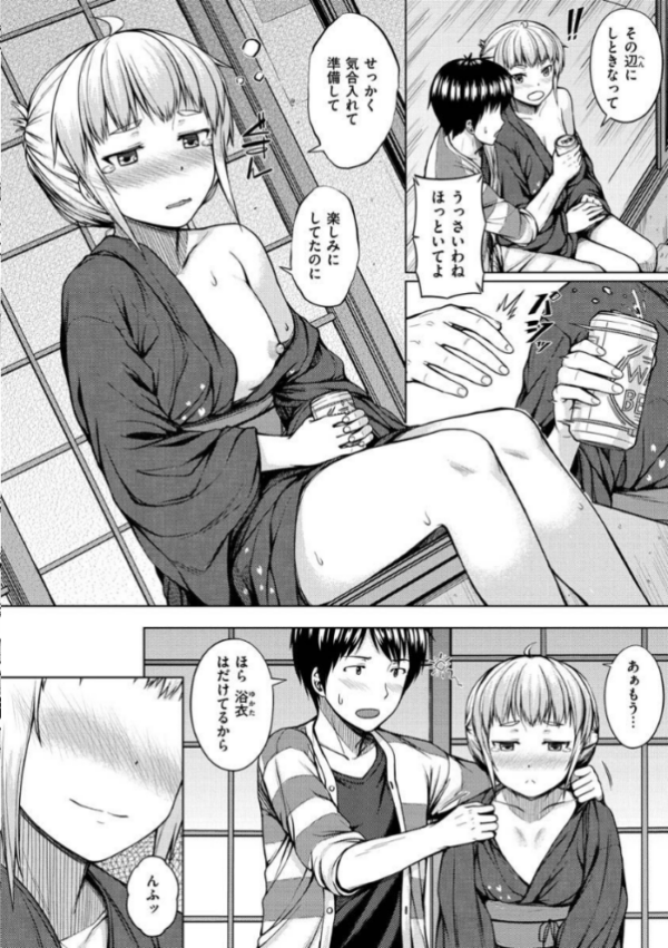 エロ漫画:言いなりッ娘 hitomi サンプル画像
