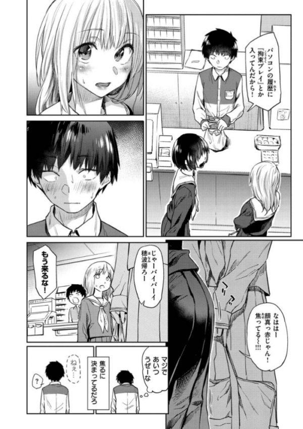 エロ漫画:DOLLS〜純肉体関係〜 hitomi サンプル画像