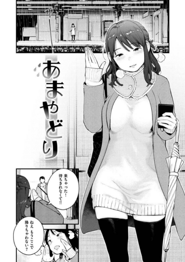 エロ漫画:おもちかえり hitomi サンプル画像