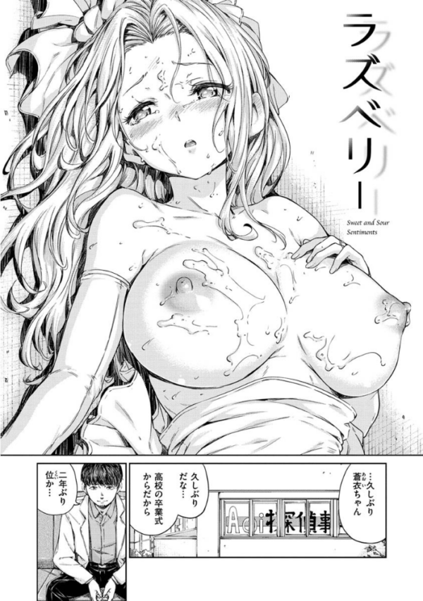 エロ漫画:ショコラ hitomi サンプル画像