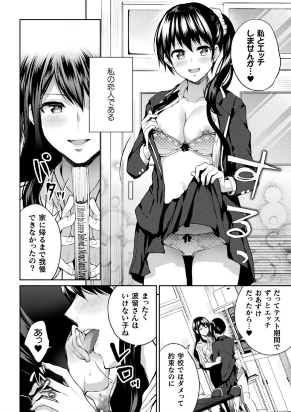エロ漫画:百合不純交遊 hitomi サンプル画像