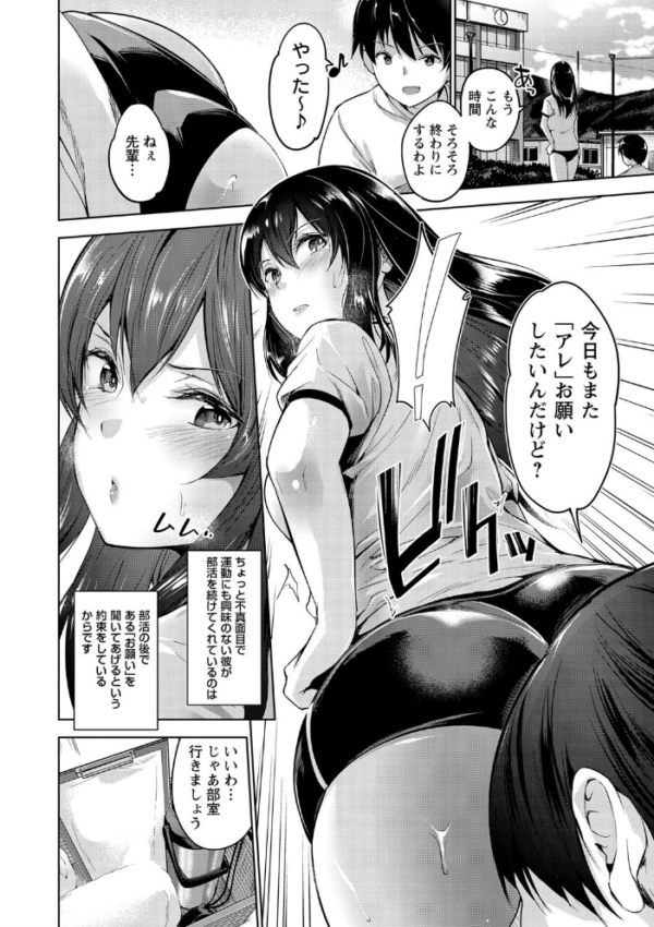 エロ漫画:えちえち まっちんぐがーるず 【FANZA限定】【デジタル特装版】 hitomi サンプル画像
