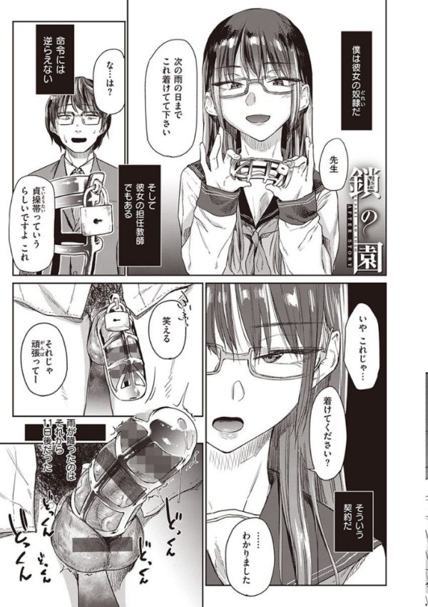 エロ漫画:ひみつのつぼみ 【デジタル特装版】 hitomi サンプル画像