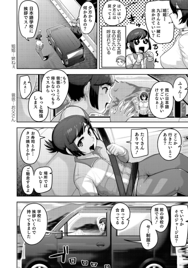 エロ漫画:ムチ肉オトコのコ天使’s【デジタル特装版】 hitomi サンプル画像