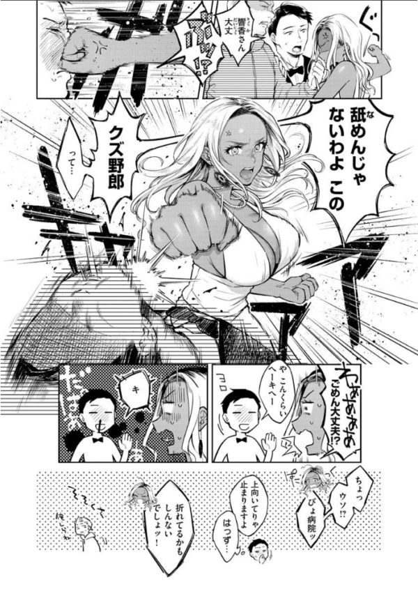 エロ漫画:春の疼き hitomi サンプル画像