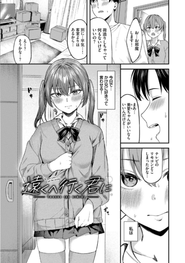 エロ漫画:きみに堕ちる【デジタル特装版】【FANZA限定版】 hitomi サンプル画像
