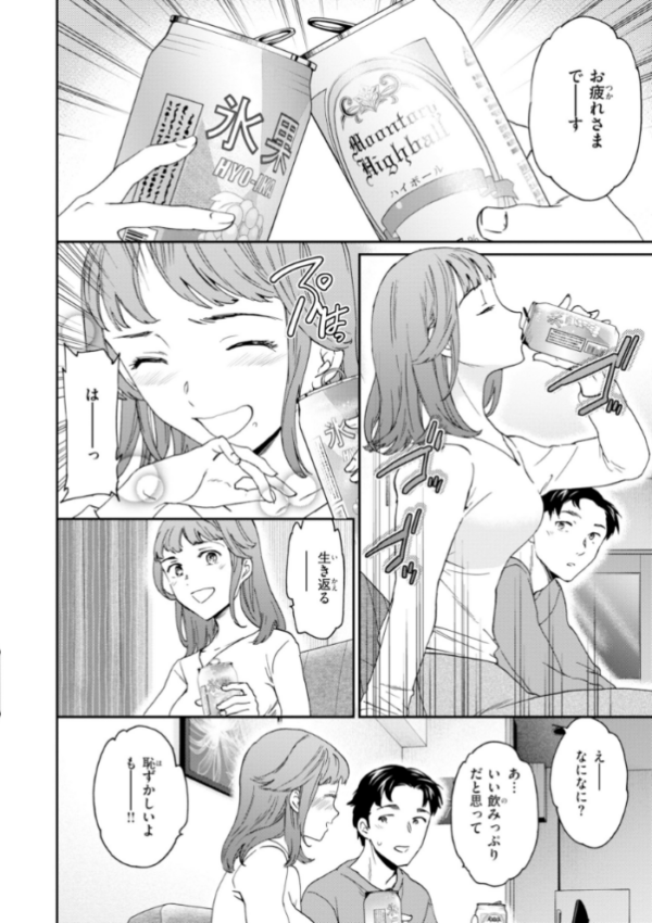 エロ漫画:Bitter Addiction hitomi サンプル画像