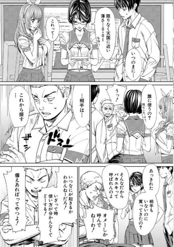 エロ漫画:千歳【1話立ち読み付き】 hitomi サンプル画像