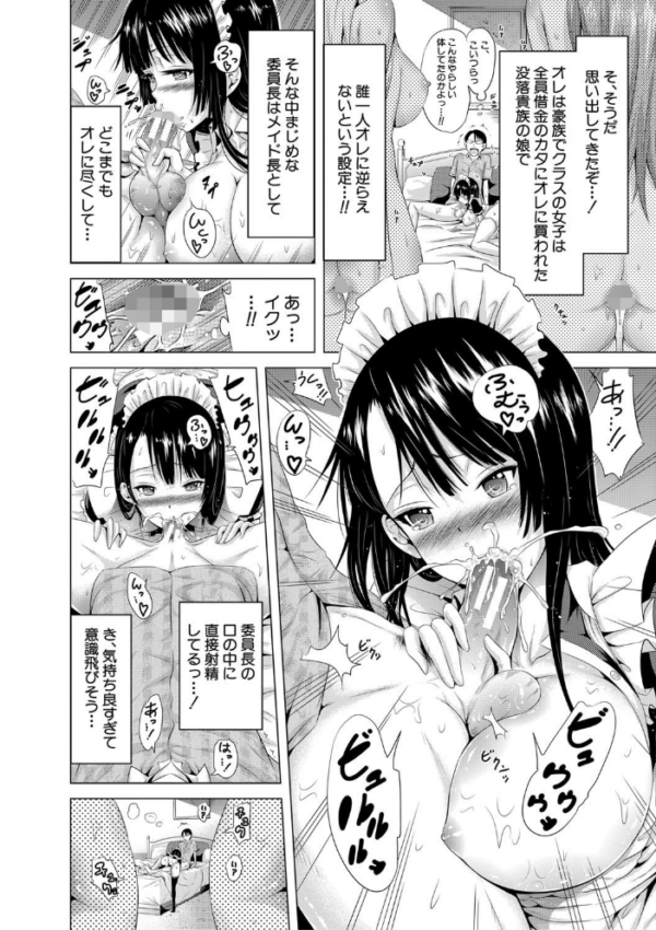エロ漫画:ラブメア▽ 下【1話立ち読み付き】 hitomi サンプル画像