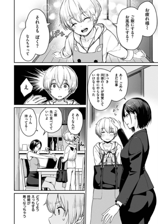 エロ漫画：おんなのこのがっこうせっくす   hitomi サンプル画像