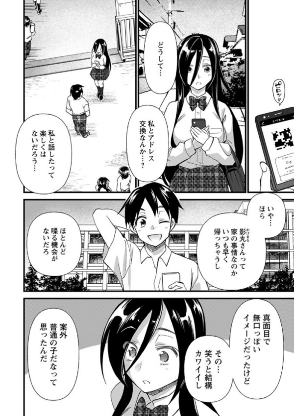 エロ漫画:肉虐エゴイズム 【デジタル特装版】 hitomi サンプル画像