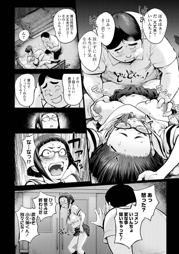 エロ漫画:コミック刺激的SQUIRT!! Vol.70 hitomi サンプル画像