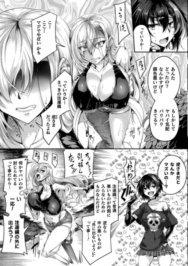 エロ漫画:くっ殺ヒロインズVol.55 hitomi サンプル画像