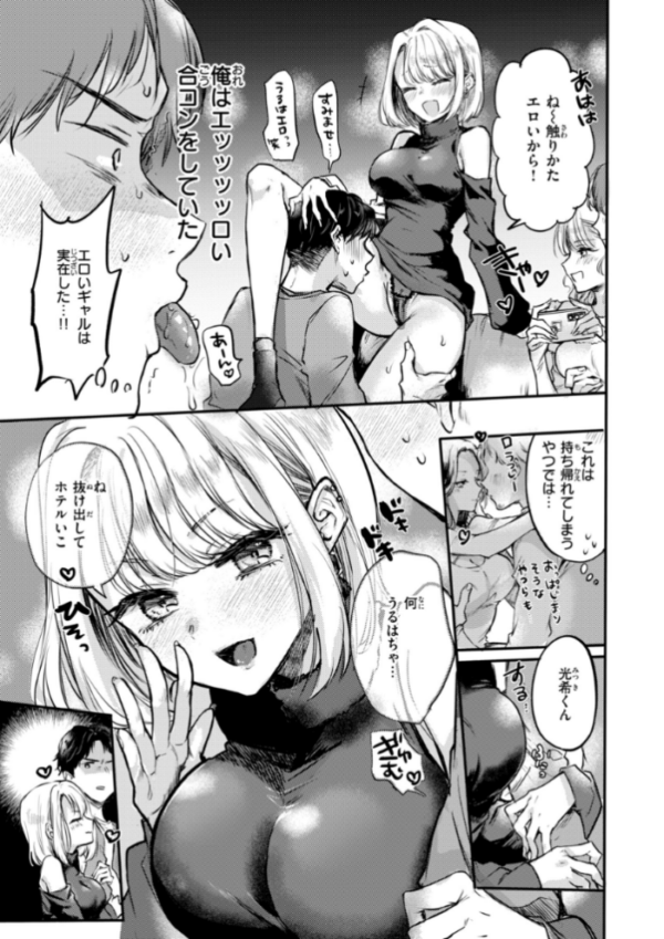 エロ漫画:濡恋スイッチ【デジタル版限定おまけ付き】 hitomi サンプル画像
