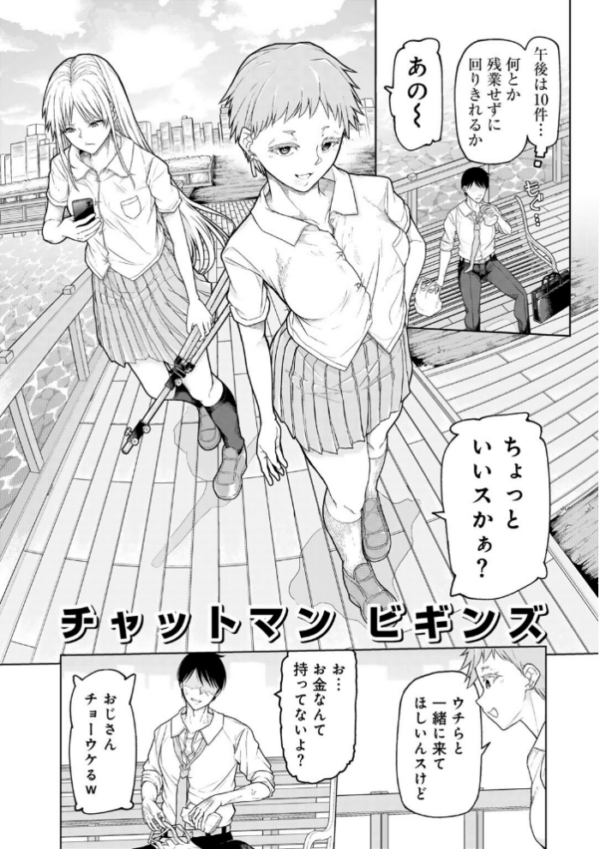 エロ漫画:人類のためなら仕方がない! hitomi サンプル画像