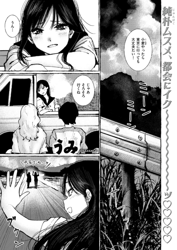 エロ漫画:COMIC失楽天 2026年06月号 hitomi サンプル画像