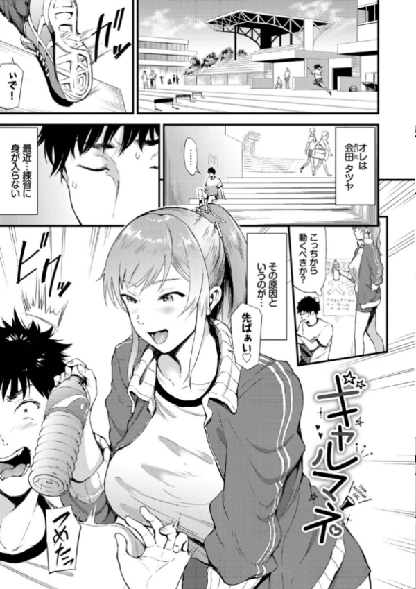 エロ漫画:なん回でも気持ちぃこと【デジタル特装版】【FANZA限定版】 hitomi サンプル画像
