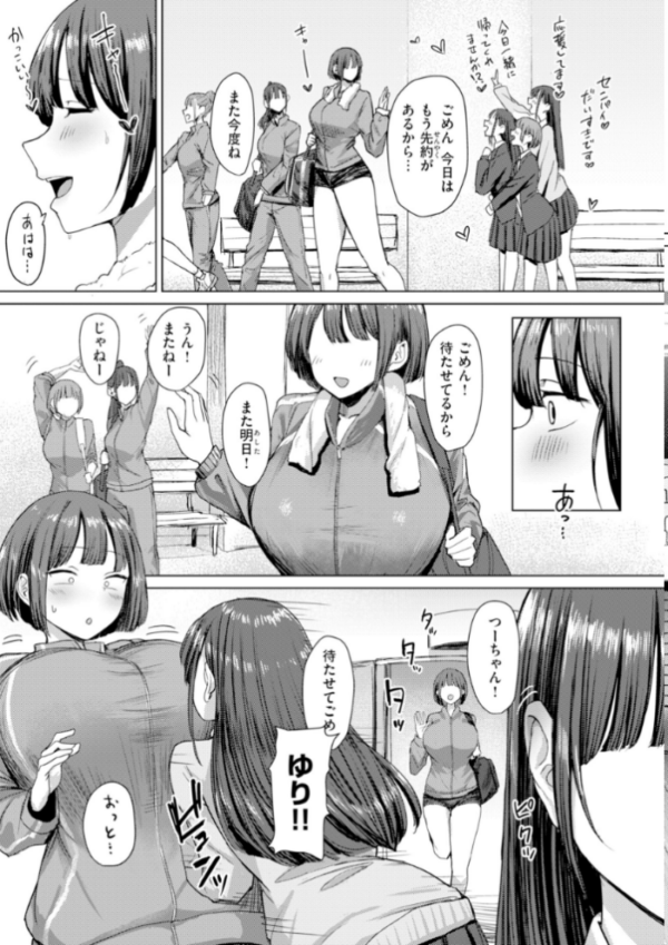 エロ漫画:えろびいき【デジタル版限定おまけ付き】 hitomi サンプル画像