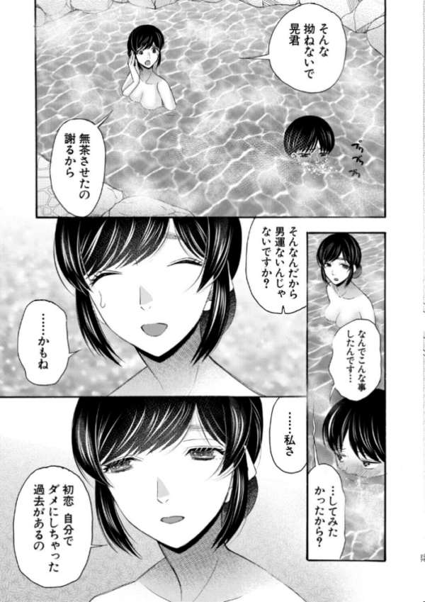 エロ漫画:生イキおねだり令嬢【1話試し読み付き】 hitomi サンプル画像