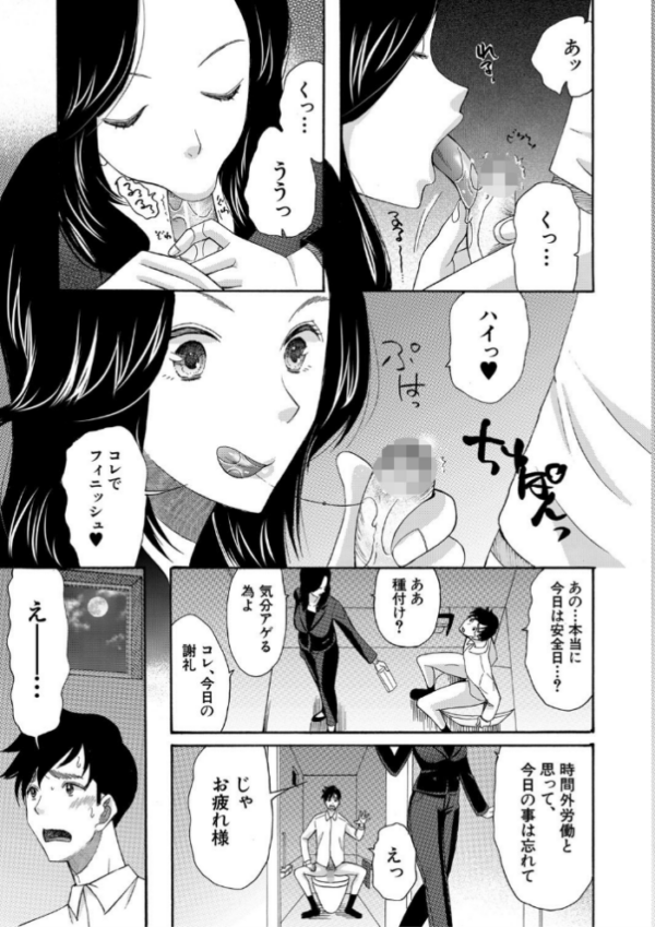 エロ漫画：孕ませ膣出し3兆円【1話立ち読み付き】   hitomi サンプル画像