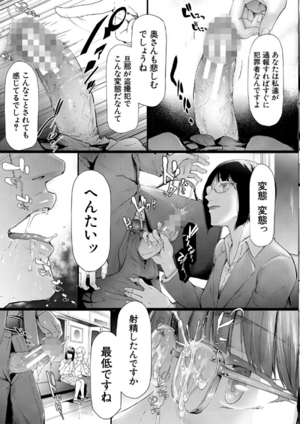 エロ漫画:TR逆痴●専用車両【1話立ち読み付き】 hitomi サンプル画像