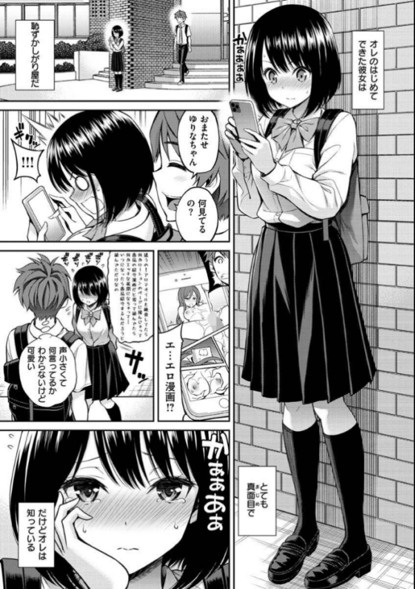 エロ漫画:どぴゅあ hitomi サンプル画像