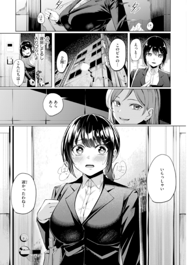 エロ漫画:性処理課の川上さん【デジタル版限定おまけ付き】 hitomi サンプル画像
