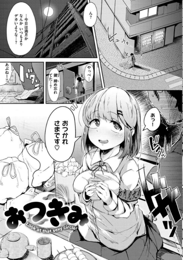 エロ漫画:性のマモノ hitomi サンプル画像