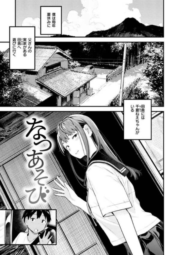エロ漫画:おもちかえり hitomi サンプル画像