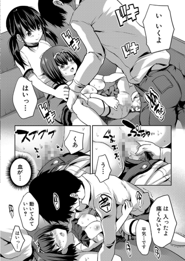 エロ漫画:えっちな妹とちびっ娘ハーレム【1話立ち読み付き】 hitomi サンプル画像