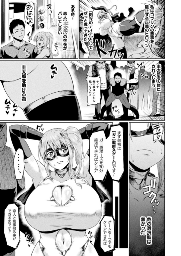 エロ漫画:アヘ顔ヲ晒ス淫ラナ乙女 hitomi サンプル画像