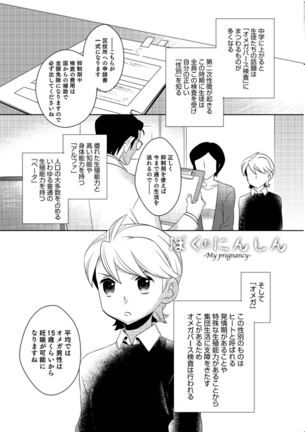 エロ漫画:ヤンキーくんには反省してもらいます! hitomi サンプル画像